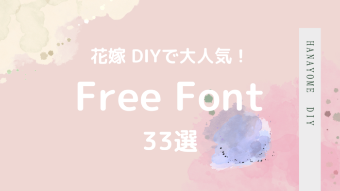 Chao Wedding プレ花嫁さんにお届けするchaoのかわいい結婚式準備blog